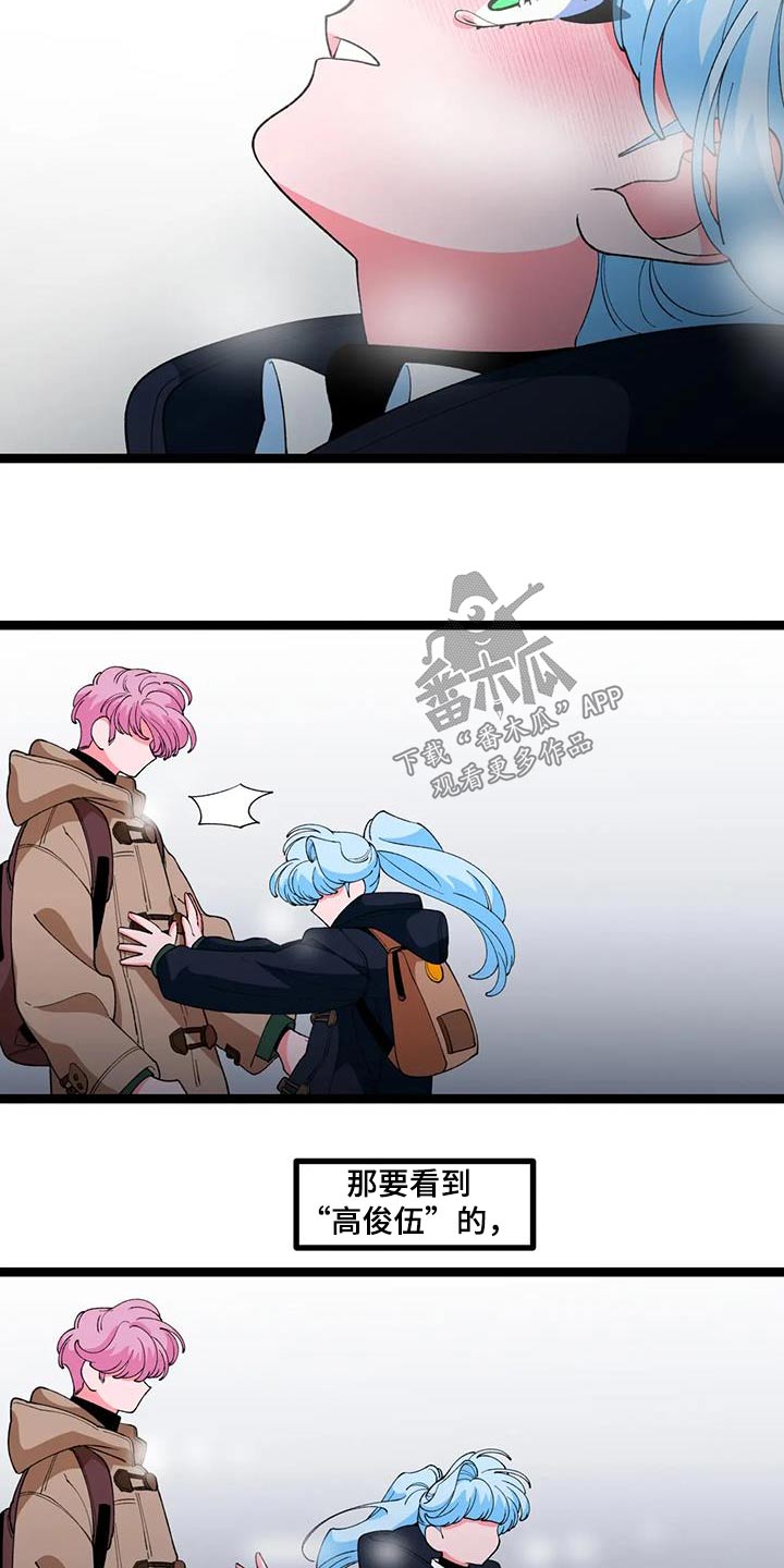 《融化的蛋糕》第57话 第8页