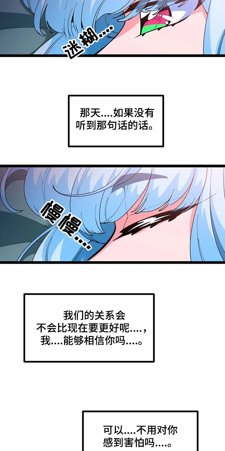 《融化的蛋糕》第56话 第10页