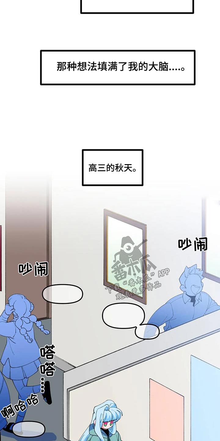 《融化的蛋糕》第56话 第11页