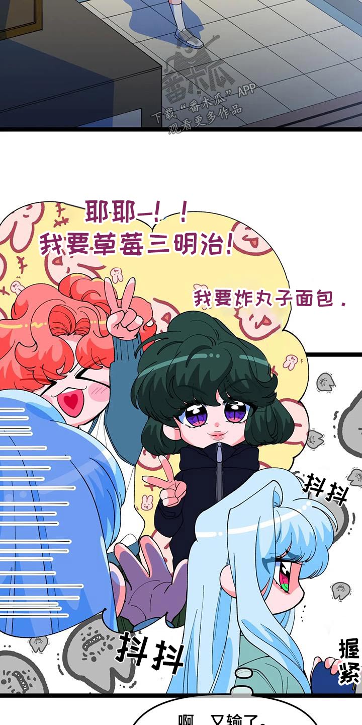 《融化的蛋糕》第56话 第13页