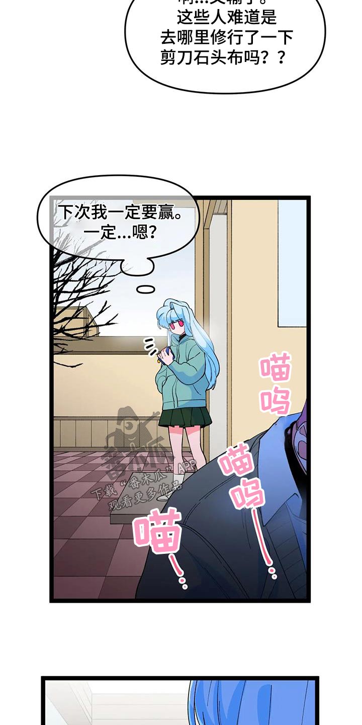 《融化的蛋糕》第56话 第14页