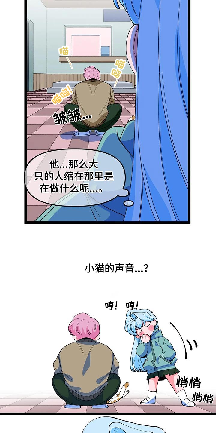 《融化的蛋糕》第56话 第15页