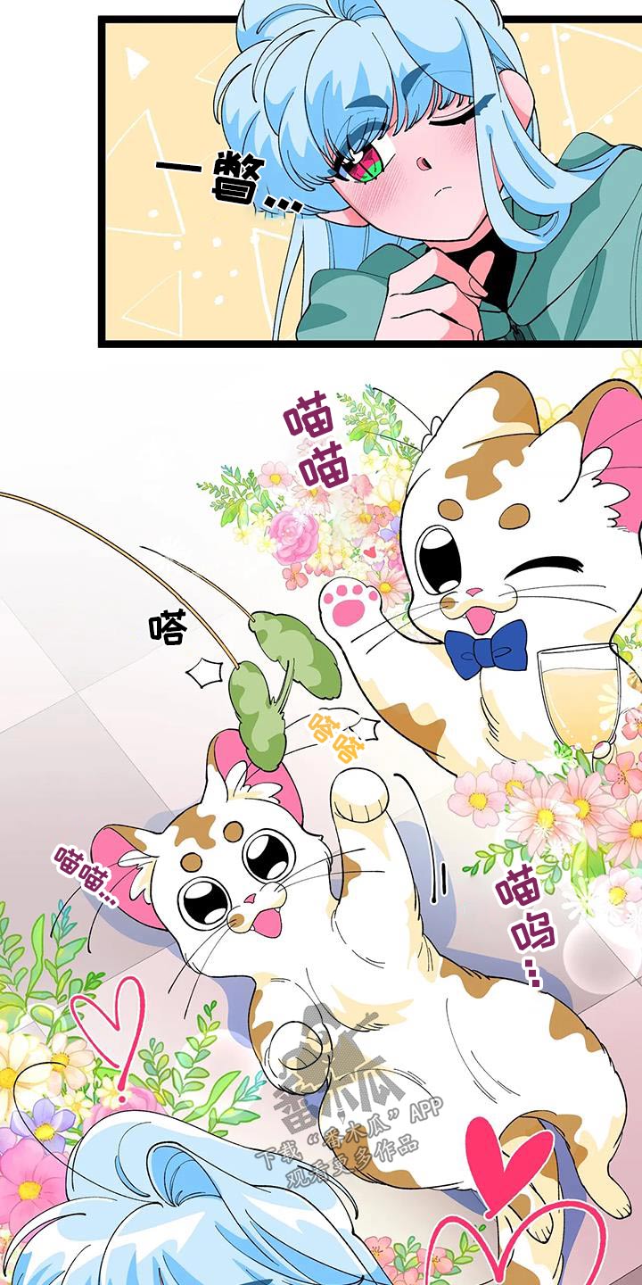 《融化的蛋糕》第56话 第16页