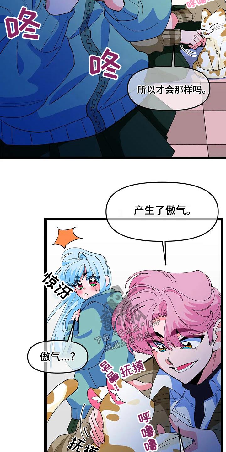 《融化的蛋糕》第56话 第22页