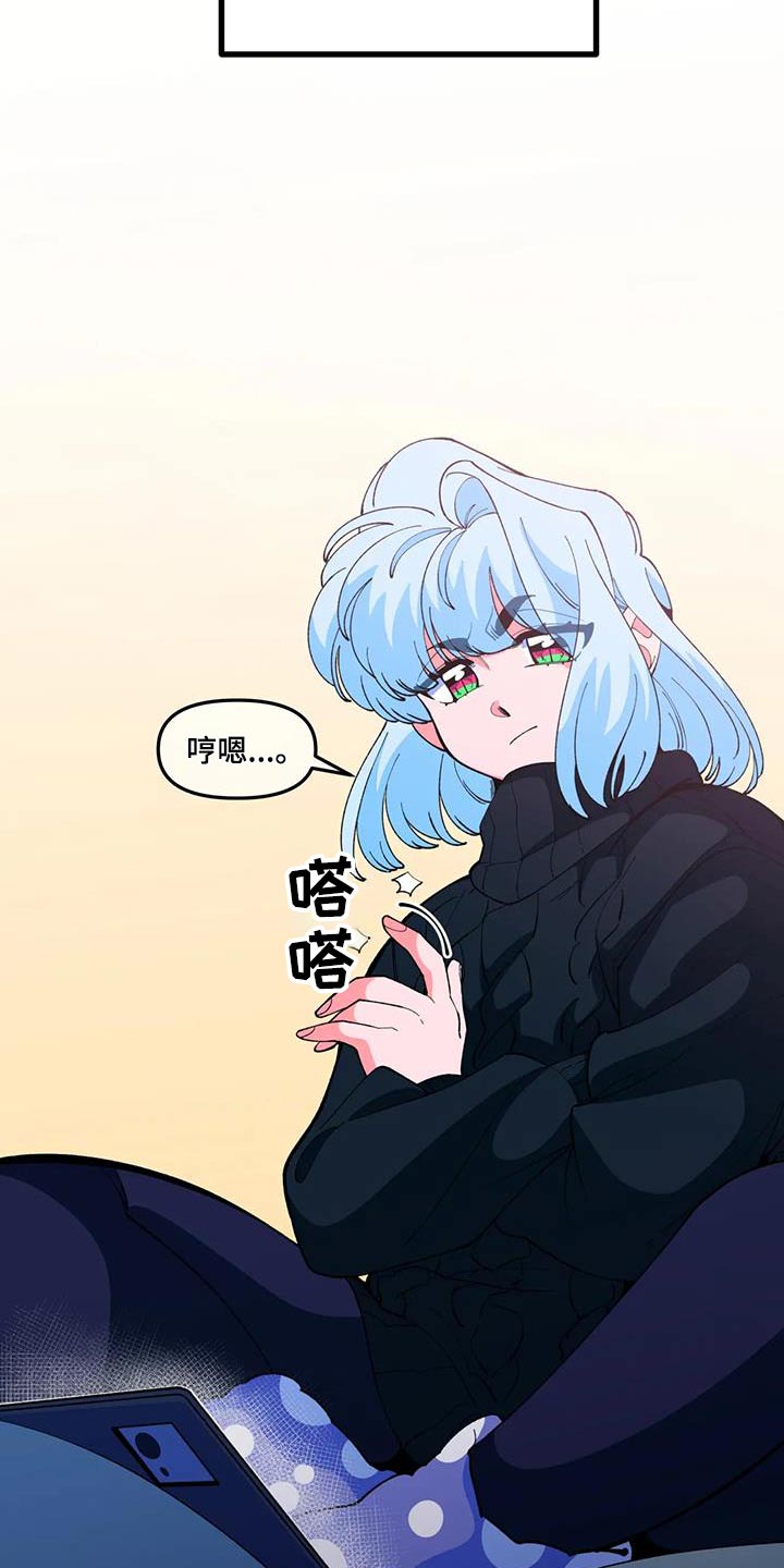 《融化的蛋糕》第56话 第2页
