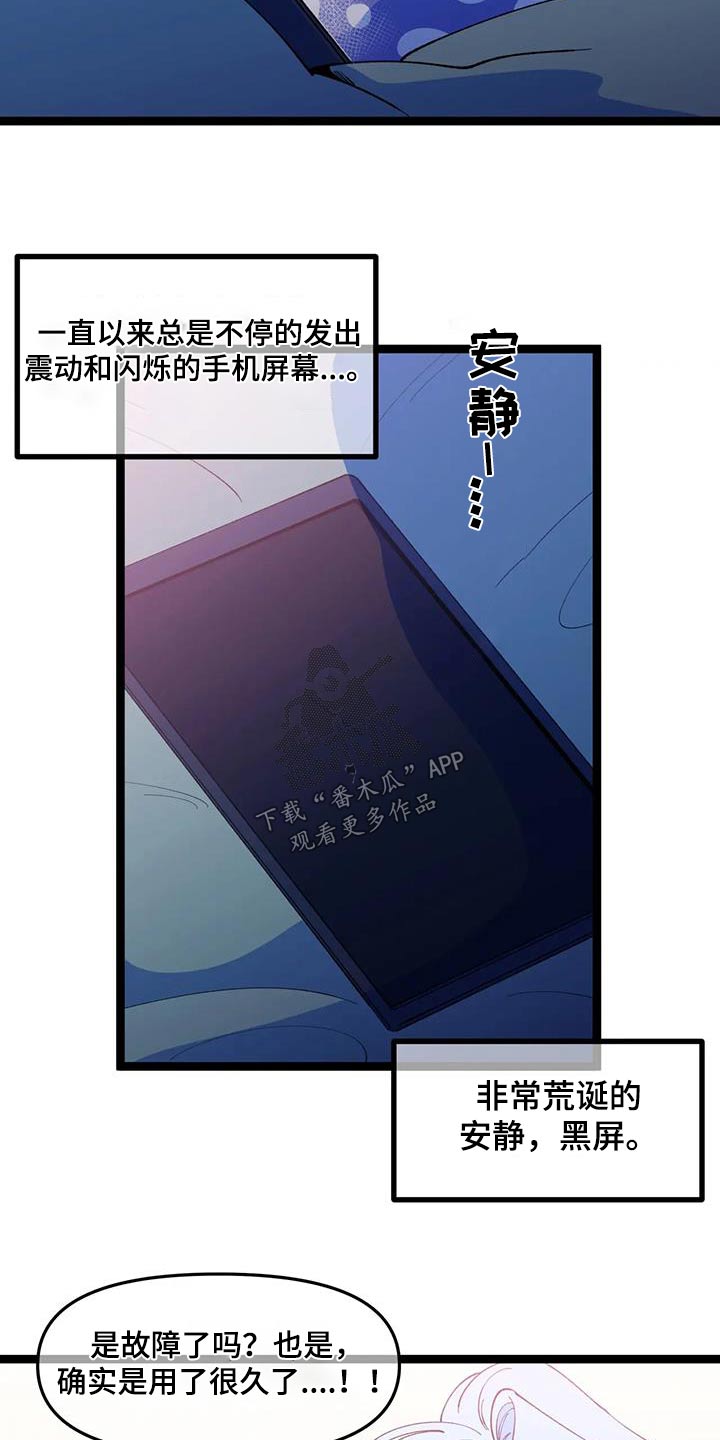 《融化的蛋糕》第56话 第3页