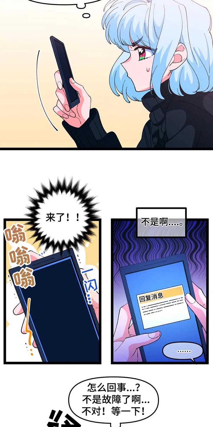 《融化的蛋糕》第56话 第4页