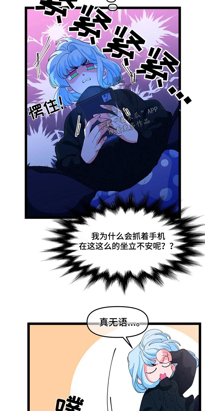 《融化的蛋糕》第56话 第5页