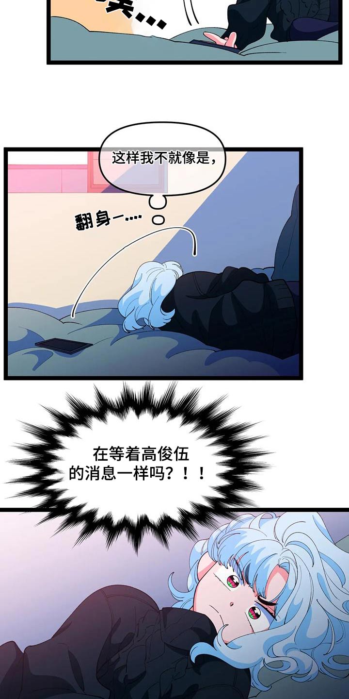 《融化的蛋糕》第56话 第6页