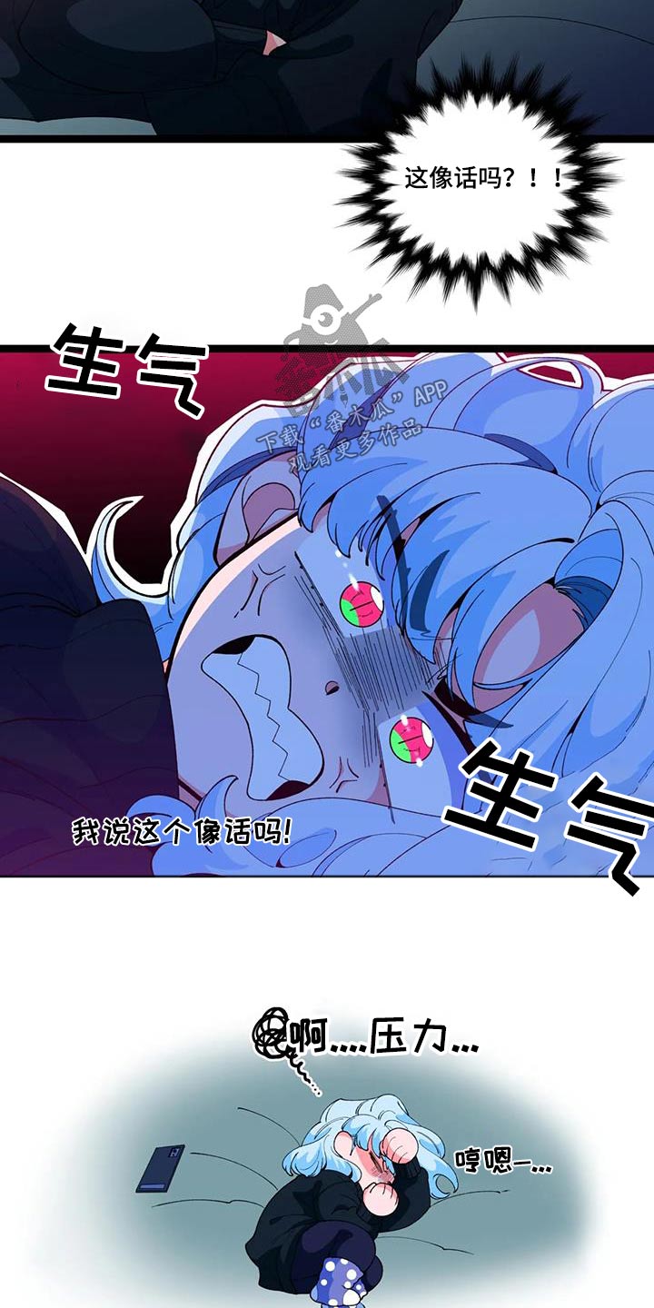 《融化的蛋糕》第56话 第7页