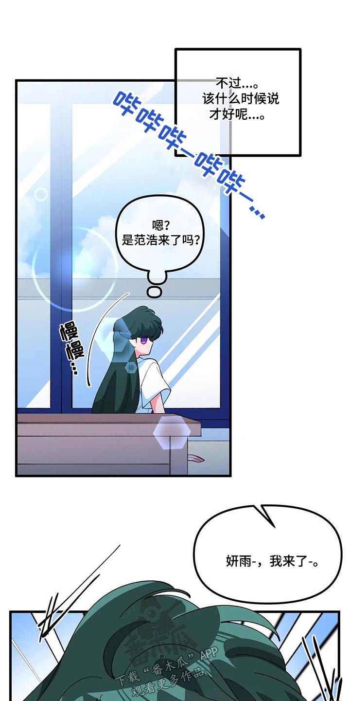 《融化的蛋糕》第62话 第11页