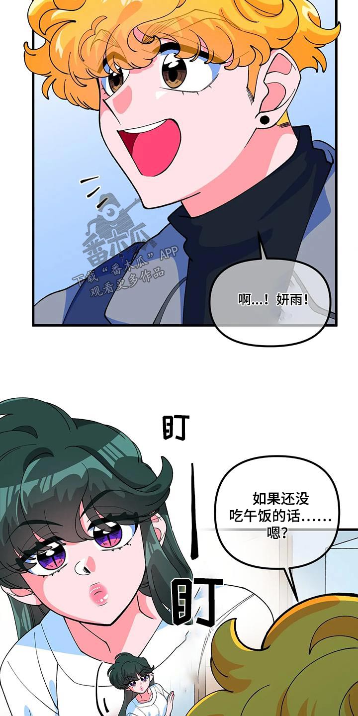 《融化的蛋糕》第62话 第16页