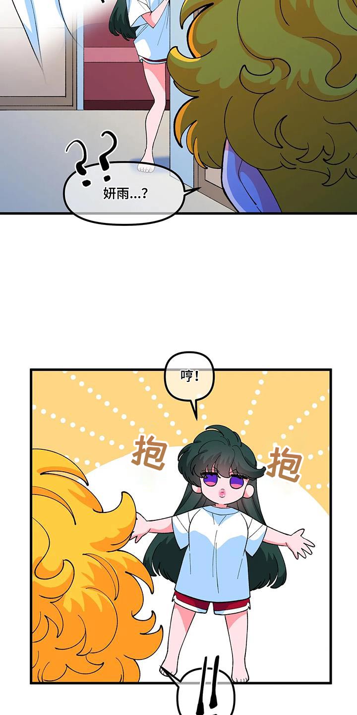 《融化的蛋糕》第62话 第17页