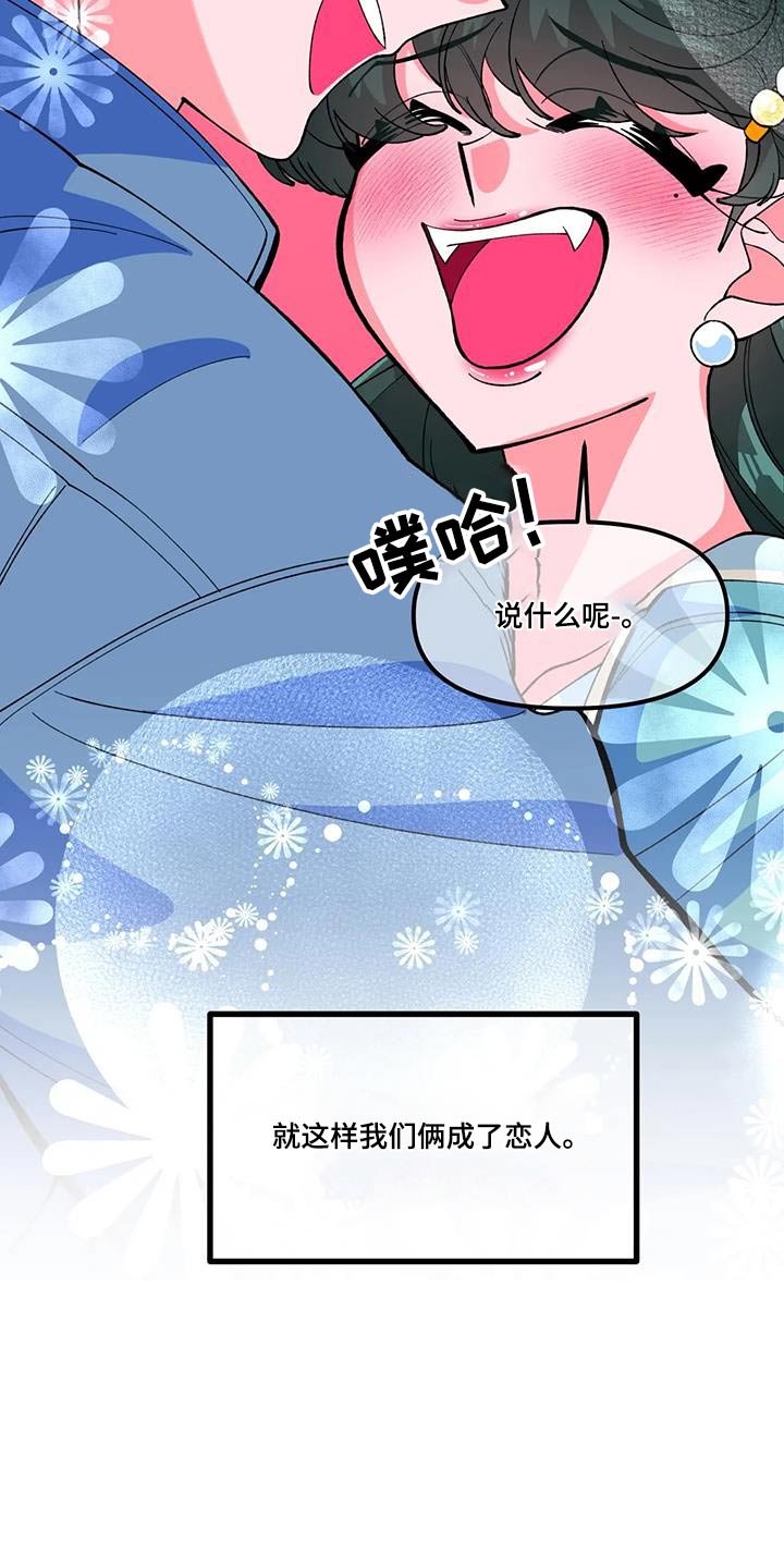 《融化的蛋糕》第62话 第6页