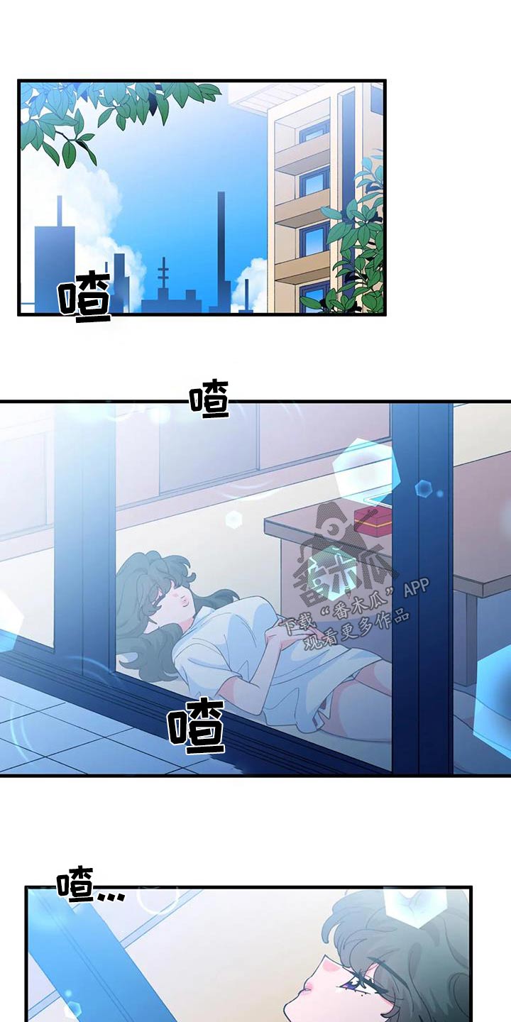 《融化的蛋糕》第62话 第7页