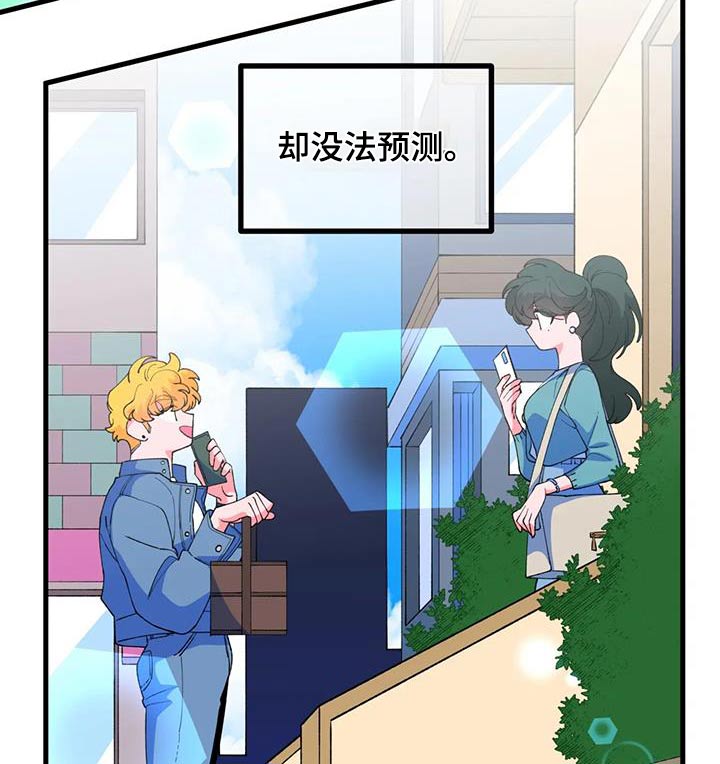 《融化的蛋糕》第61话 第10页