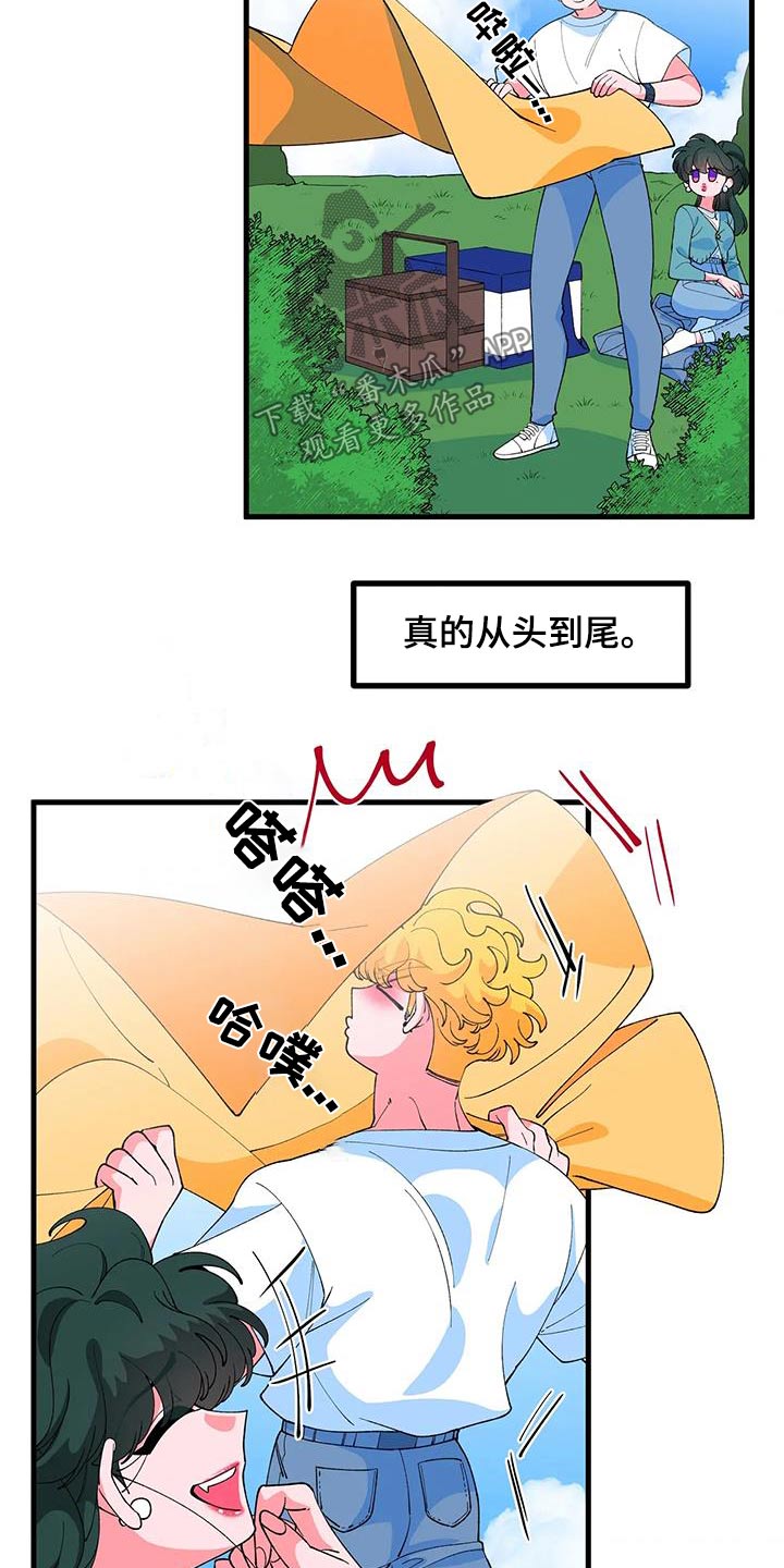 《融化的蛋糕》第61话 第16页