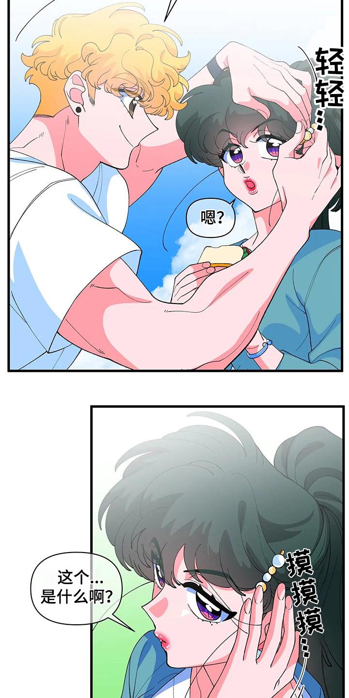 《融化的蛋糕》第61话 第20页