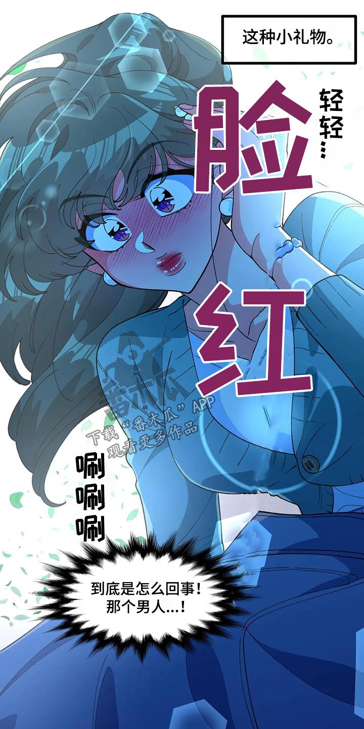 《融化的蛋糕》第61话 第24页