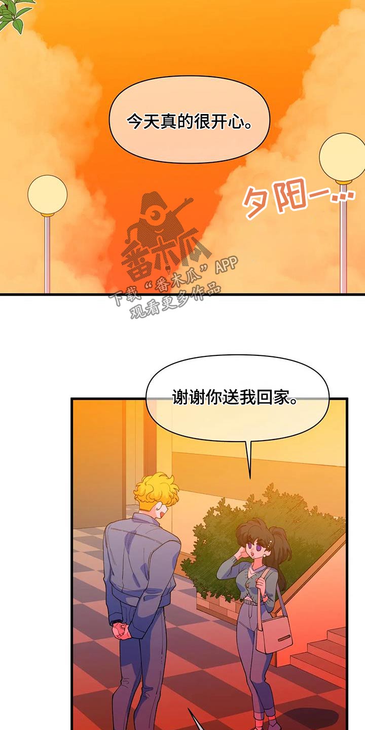 《融化的蛋糕》第61话 第26页