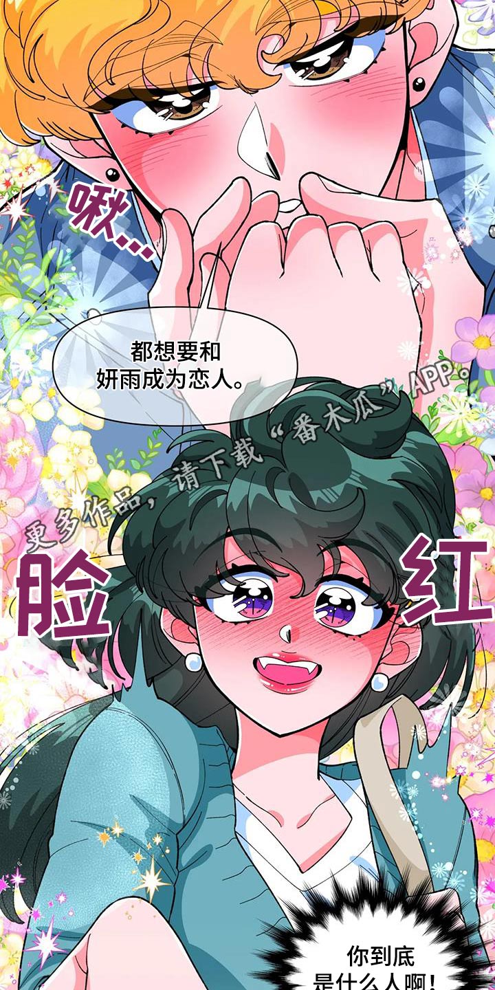 《融化的蛋糕》第61话 第30页