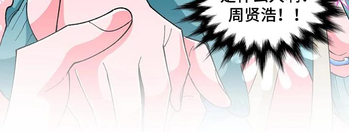 《融化的蛋糕》第61话 第31页