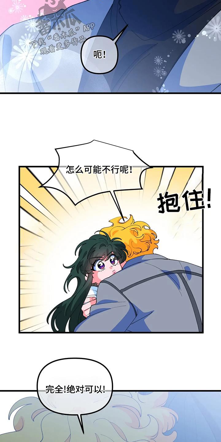 《融化的蛋糕》第63话 第10页