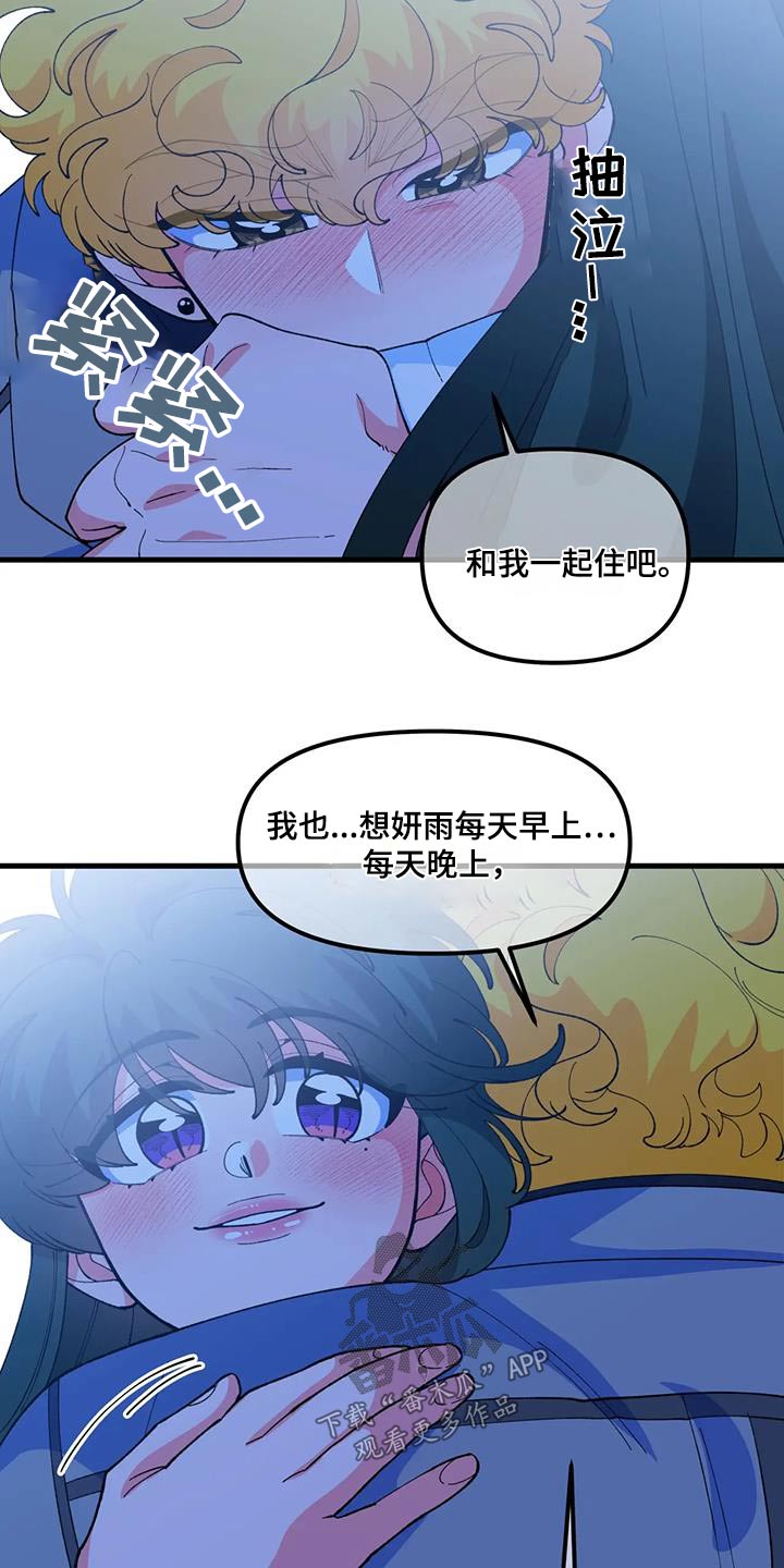 《融化的蛋糕》第63话 第11页