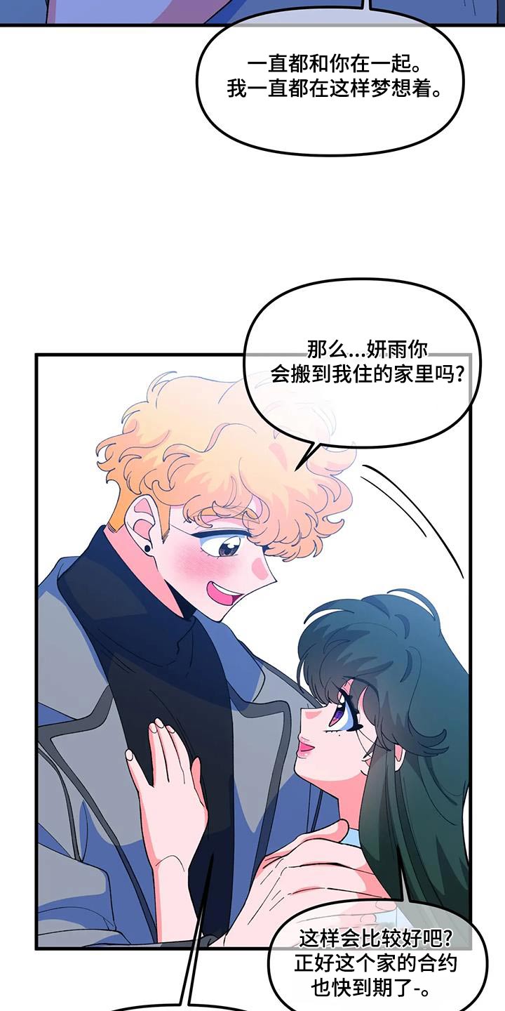 《融化的蛋糕》第63话 第12页