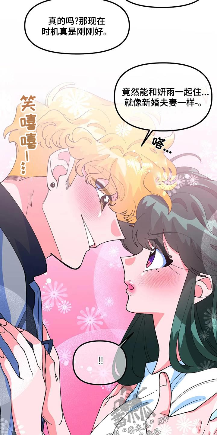 《融化的蛋糕》第63话 第13页