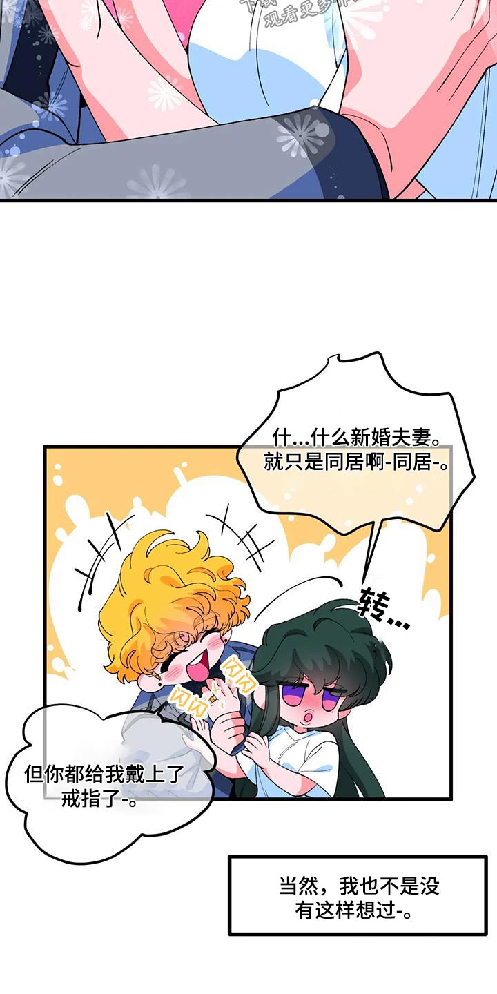 《融化的蛋糕》第63话 第14页