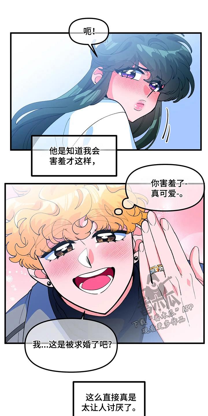 《融化的蛋糕》第63话 第15页