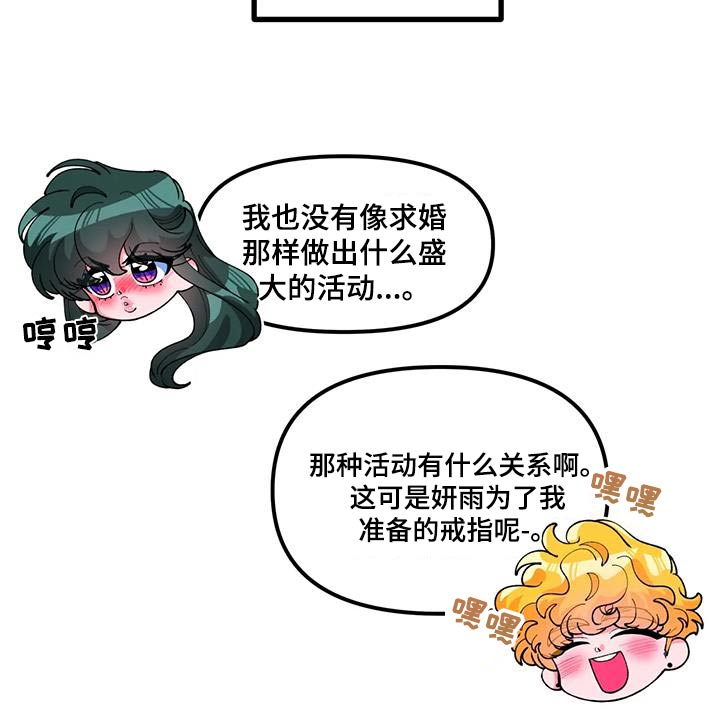 《融化的蛋糕》第63话 第16页