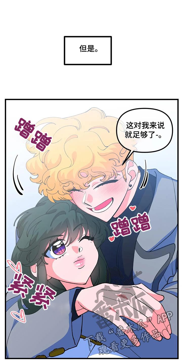 《融化的蛋糕》第63话 第17页