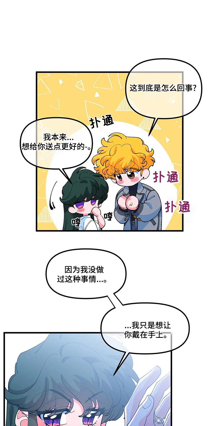 《融化的蛋糕》第63话 第1页