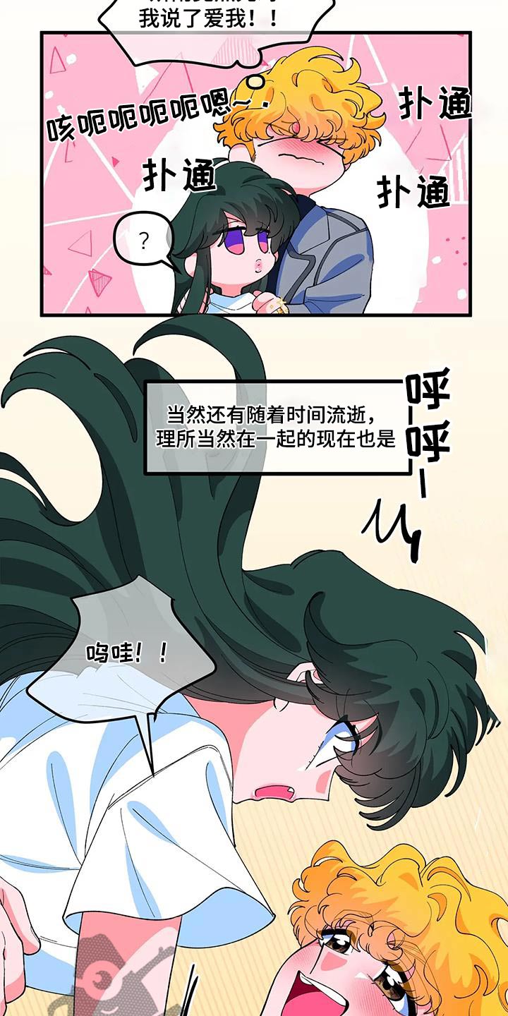 《融化的蛋糕》第63话 第20页