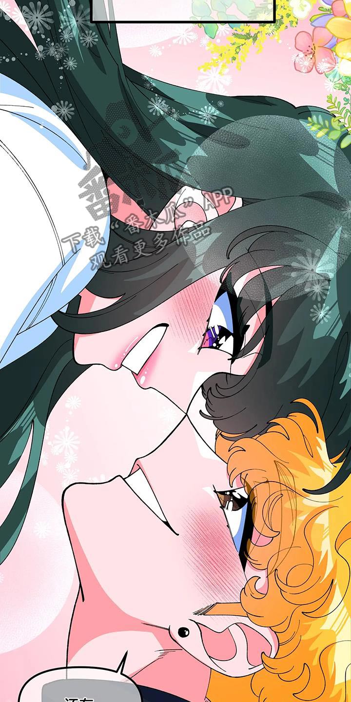 《融化的蛋糕》第63话 第22页