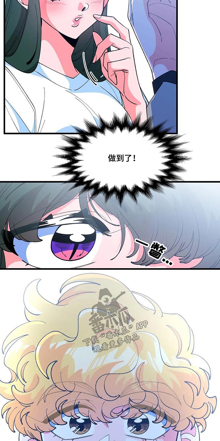 《融化的蛋糕》第63话 第2页