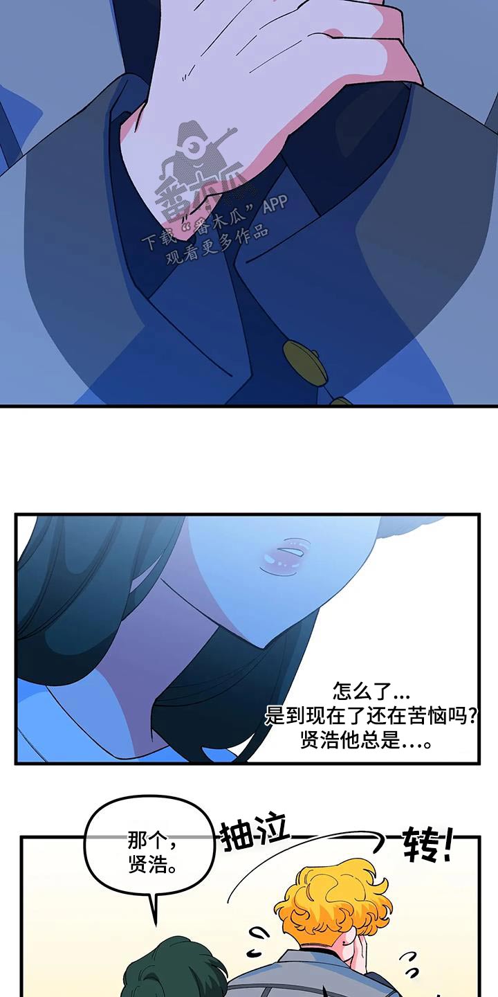 《融化的蛋糕》第63话 第4页