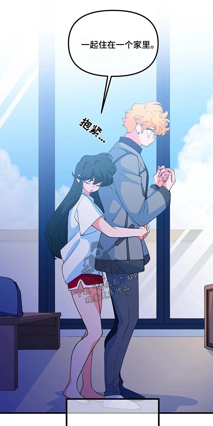 《融化的蛋糕》第63话 第6页