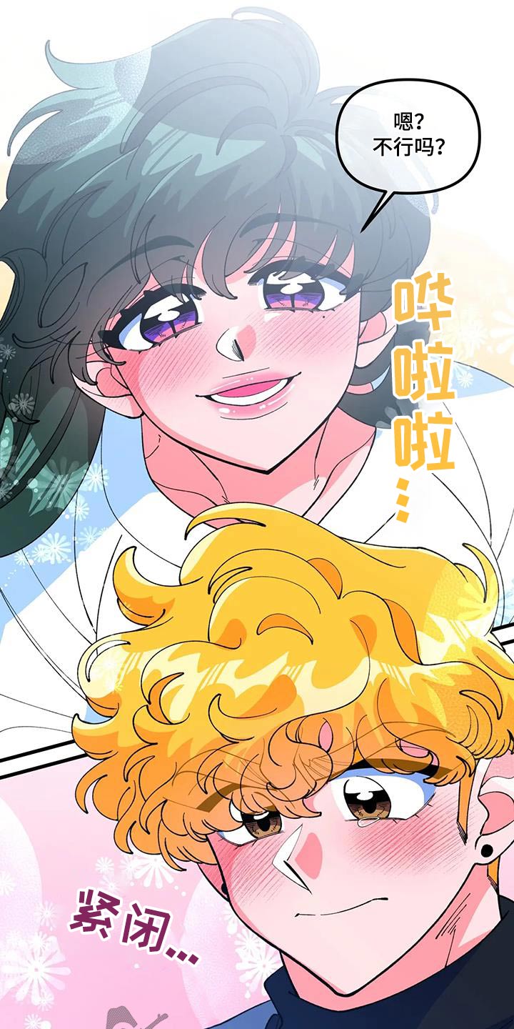 《融化的蛋糕》第63话 第9页
