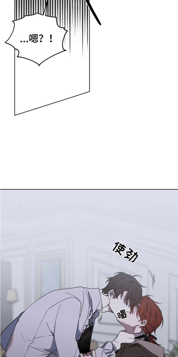 《太子的恶趣味》第2话 第14页