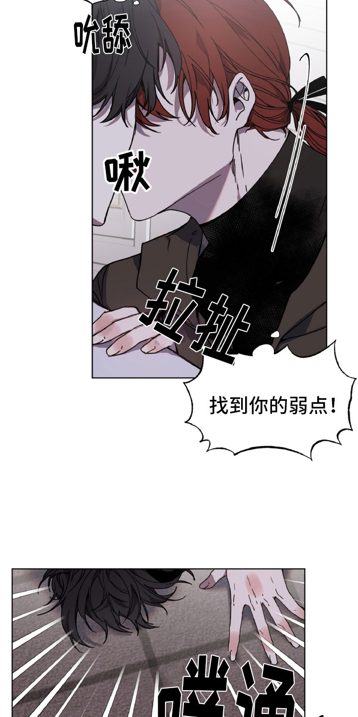 《太子的恶趣味》第3话 第7页