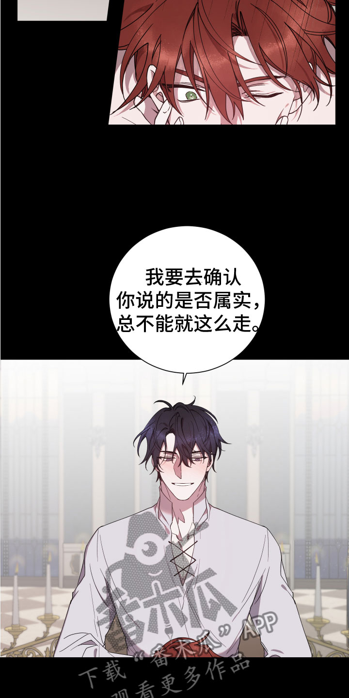 《太子的恶趣味》第9话 第10页