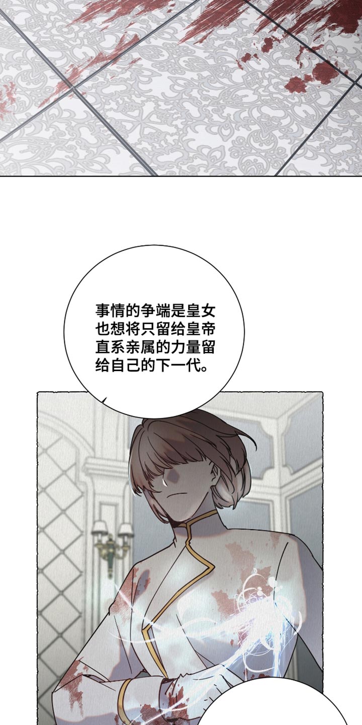 《太子的恶趣味》第15话 第7页