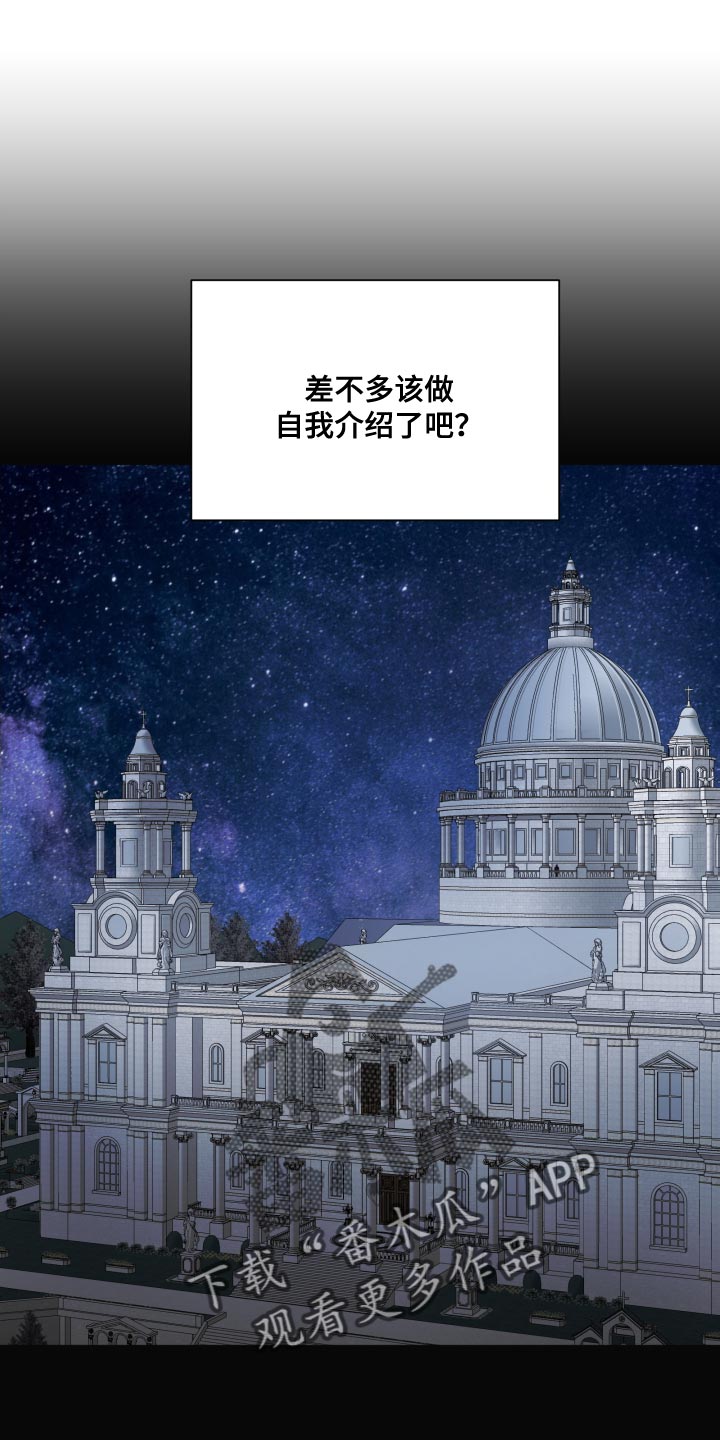 《太子的恶趣味》第19话 第1页