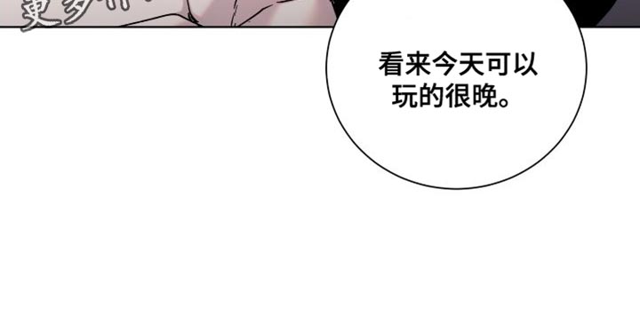 《太子的恶趣味》第24话 第19页