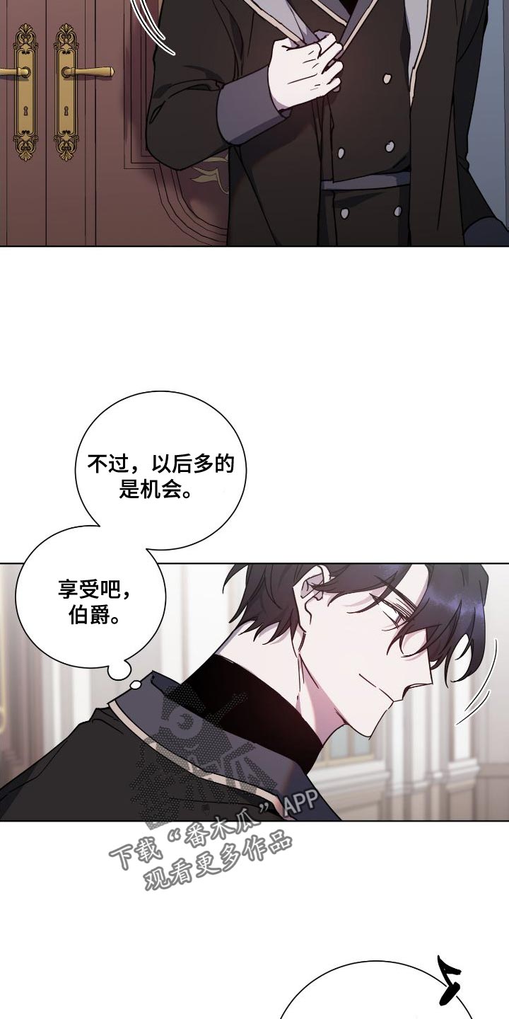 《太子的恶趣味》第27话 第12页