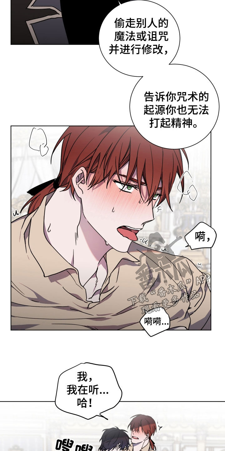 《太子的恶趣味》第33话 第11页