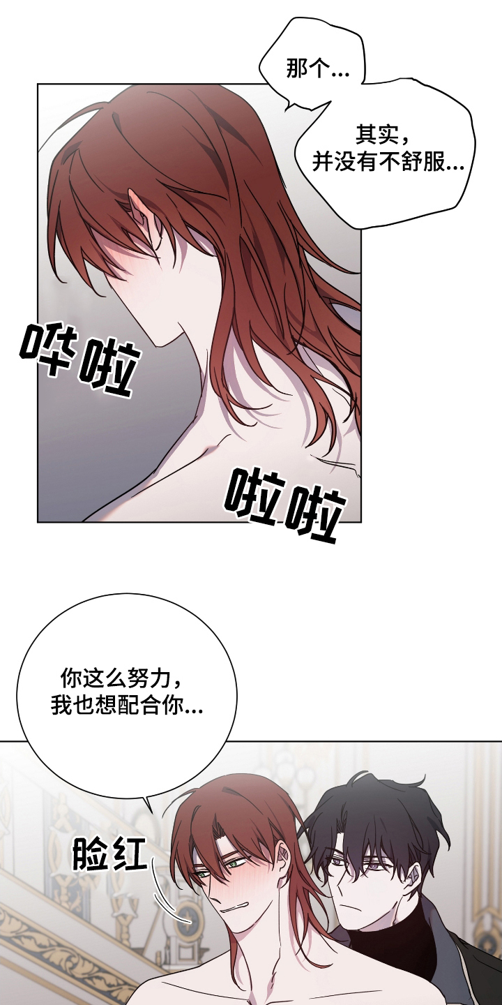 《太子的恶趣味》第35话 第10页